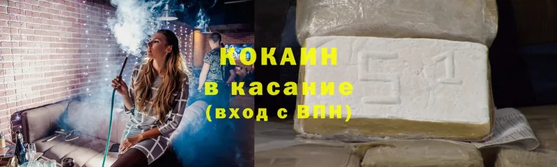 Кокаин FishScale Агрыз