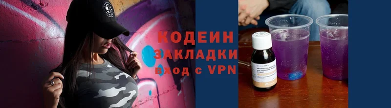 Codein Purple Drank  Агрыз 