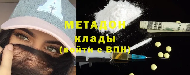 где найти   мориарти официальный сайт  МЕТАДОН methadone  Агрыз 